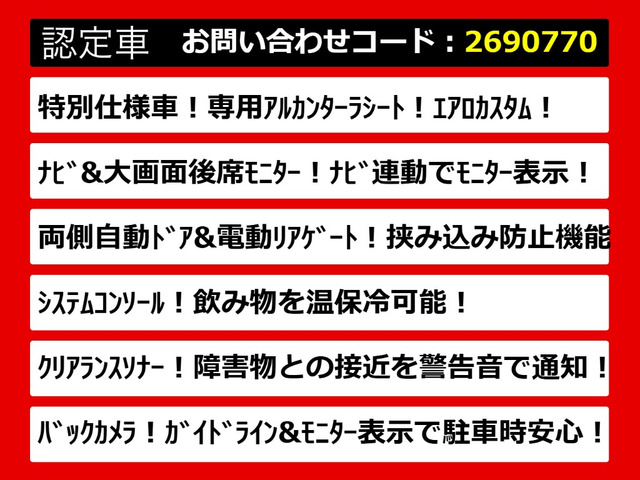 ヴェルファイア2.4 Z ゴールデンアイズII