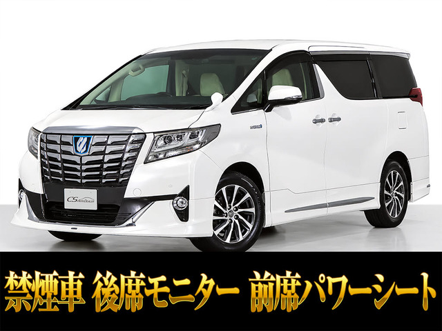 アルファードハイブリッド 2.5 G