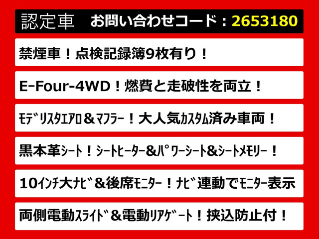 アルファードハイブリッド 2.5 SR Cパッケージ E-Four 4WD