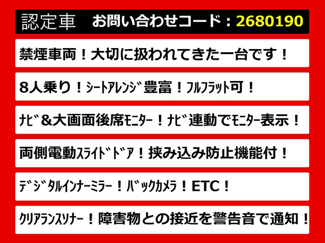 アルファード2.5 S