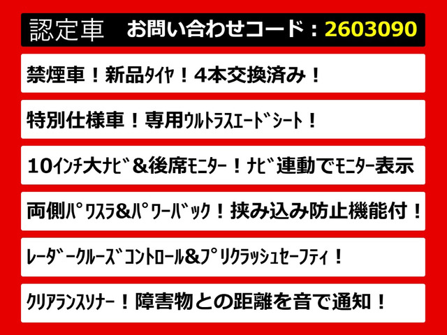 ヴェルファイア2.5 Z Aエディション ゴールデンアイズ