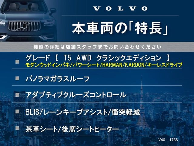 V40クロスカントリーT5 AWD クラシック エディション 4WD