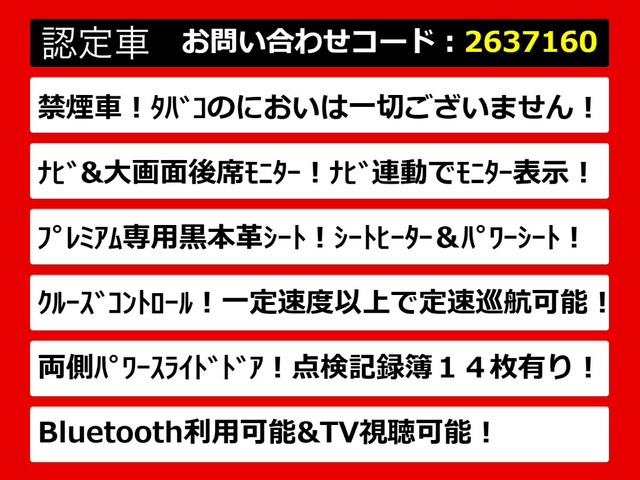 エルグランド2.5 250ハイウェイスター プレミアム
