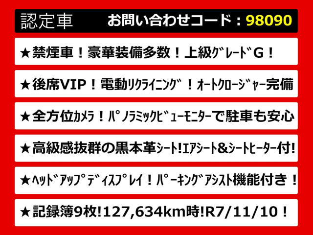 クラウンハイブリッド 2.5 G