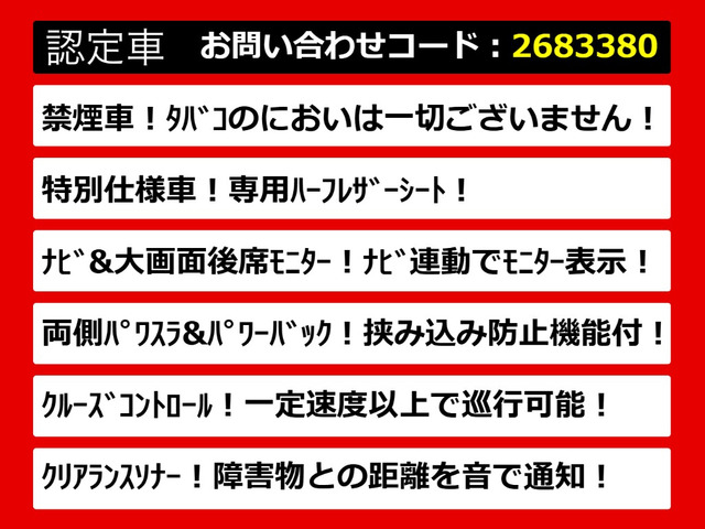 ヴェルファイア2.4 Z ゴールデンアイズ