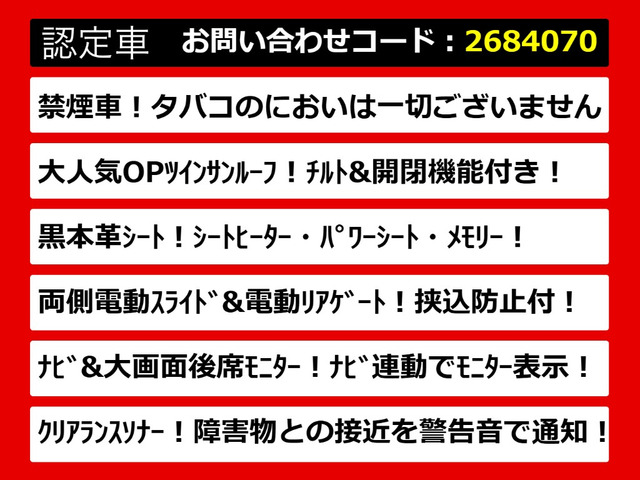 エルグランド2.5 250ハイウェイスター プレミアム