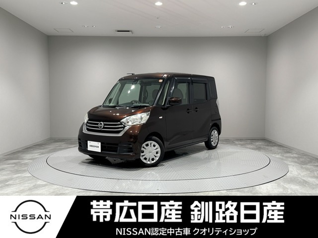 デイズルークスX 4WD