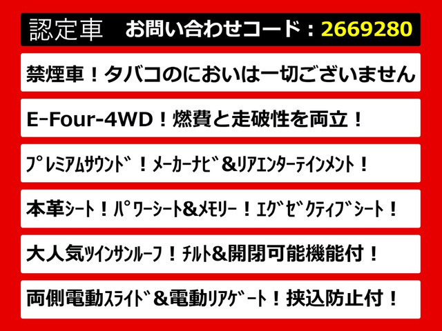 アルファードハイブリッド 2.5 G E-Four 4WD