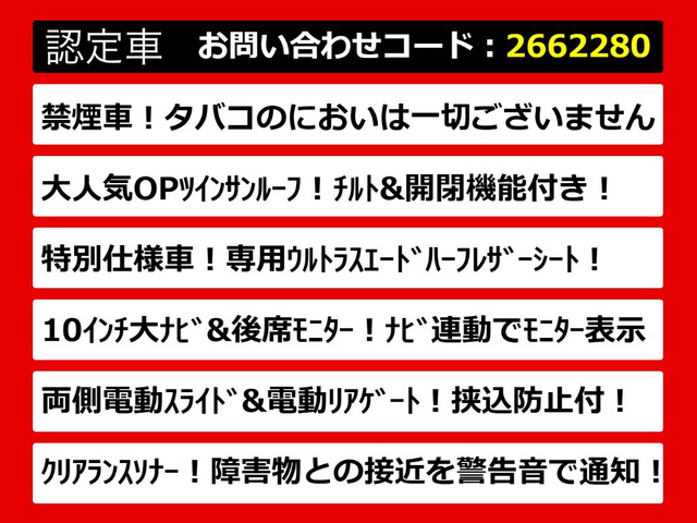 ヴェルファイア2.5 Z Aエディション ゴールデンアイズ