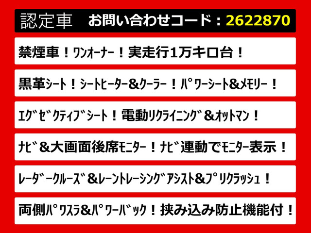 アルファード2.5 S Cパッケージ