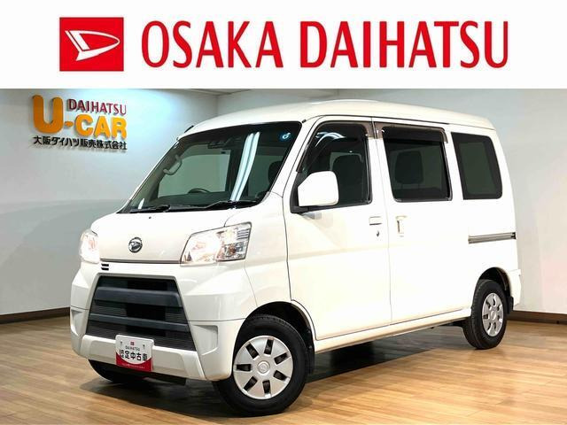 ハイゼットカーゴクルーズ SAIII ハイルーフ