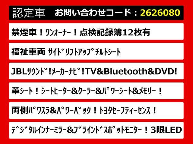 アルファード3.5 GF サイドリフトアップチルトシート