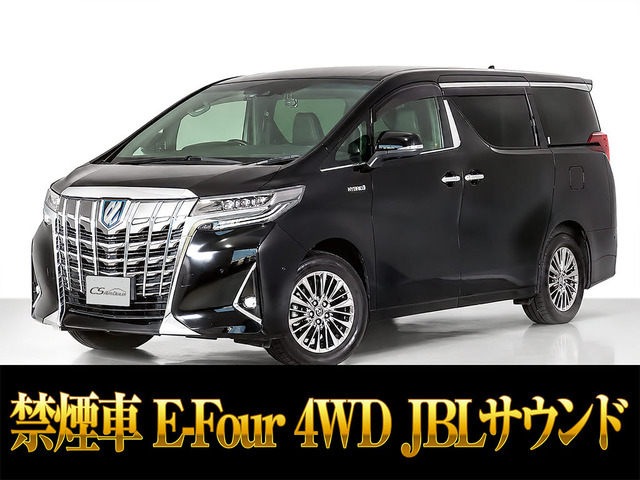 アルファードハイブリッド 2.5 エグゼクティブ ラウンジ E-Four 4WD