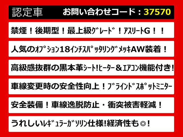 クラウンアスリートハイブリッド 2.5 G