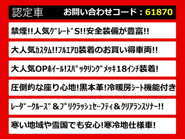 クラウンアスリートハイブリッド 2.5 S