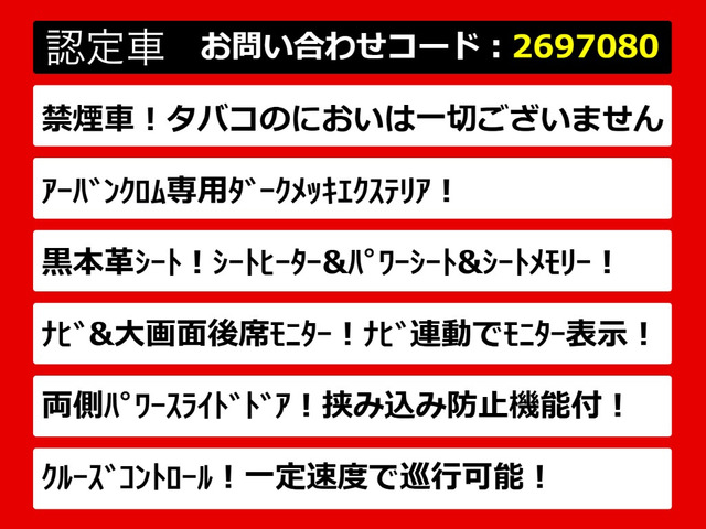 エルグランド2.5 250ハイウェイスターS