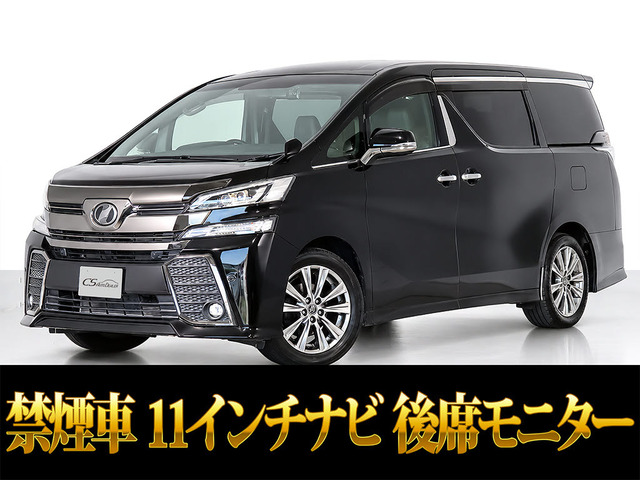 ヴェルファイア2.5 Z Aエディション ゴールデンアイズ