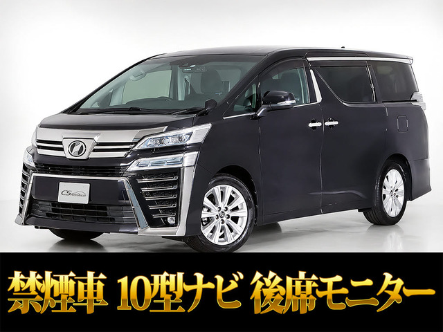 ヴェルファイア2.5 Z