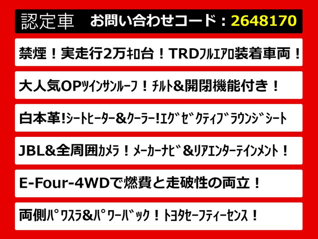 アルファードハイブリッド 2.5 エグゼクティブ ラウンジ S E-Four 4WD