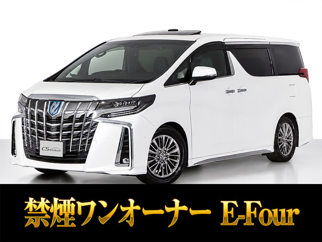アルファードハイブリッド 2.5 エグゼクティブ ラウンジ S E-Four 4WD
