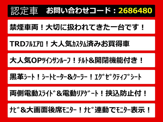 アルファード2.5 S Cパッケージ