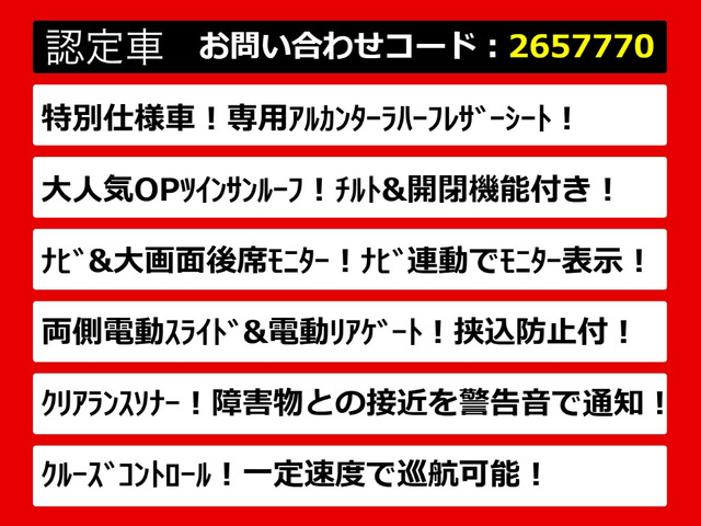 アルファード2.4 240S タイプゴールド