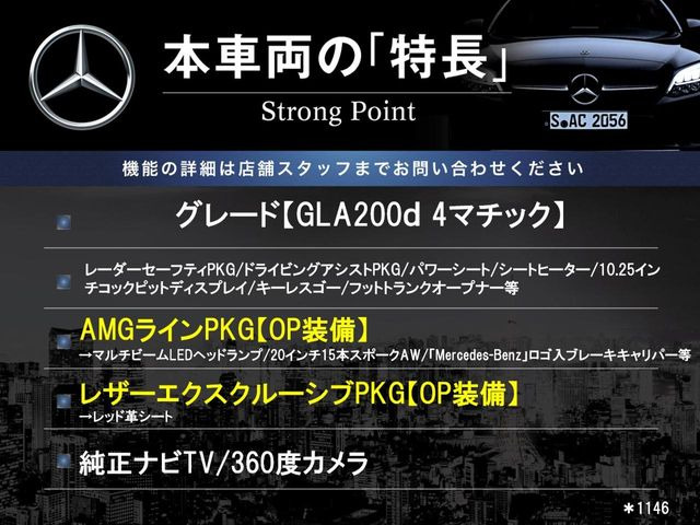 GLAクラスGLA200d 4マチック 4WD