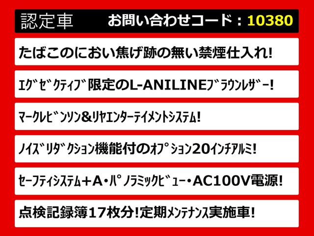 LS500h エグゼクティブ