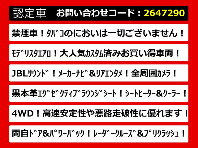 ヴェルファイア3.5 エグゼクティブラウンジ 4WD