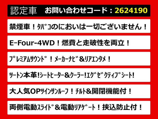 ヴェルファイアハイブリッド2.4 ZR プレミアムシートエディション 4WD