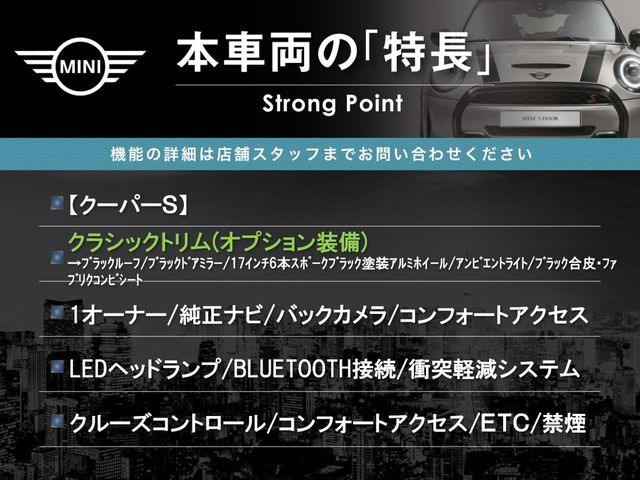 ミニクーパー S