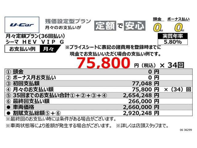シーマハイブリッド3.5 VIP G