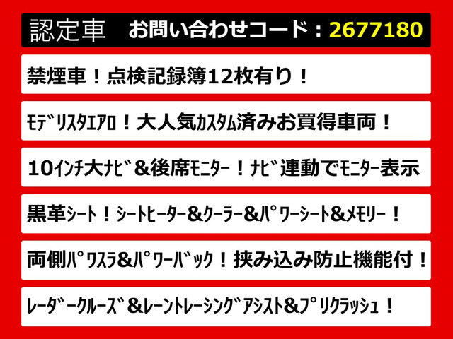 アルファード2.5 S Cパッケージ