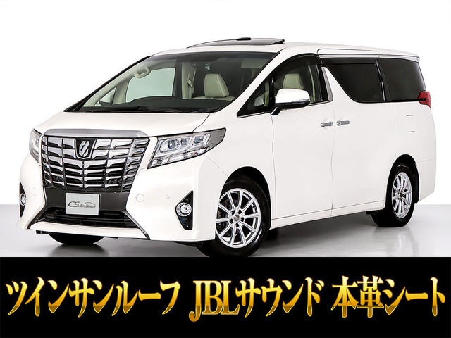 アルファード3.5 エグゼクティブ ラウンジ