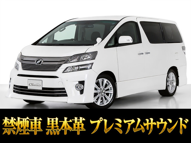 ヴェルファイア3.5 Z Gエディション