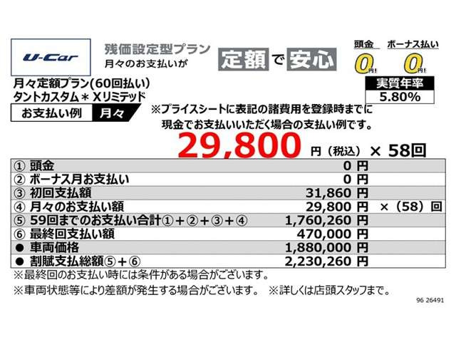 タントカスタムX リミテッド