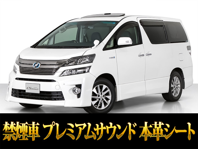 ヴェルファイアハイブリッド2.4 ZR 4WD