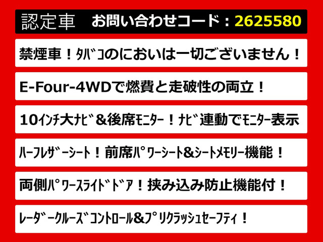 ヴェルファイアハイブリッド 2.5 ZR E-Four 4WD