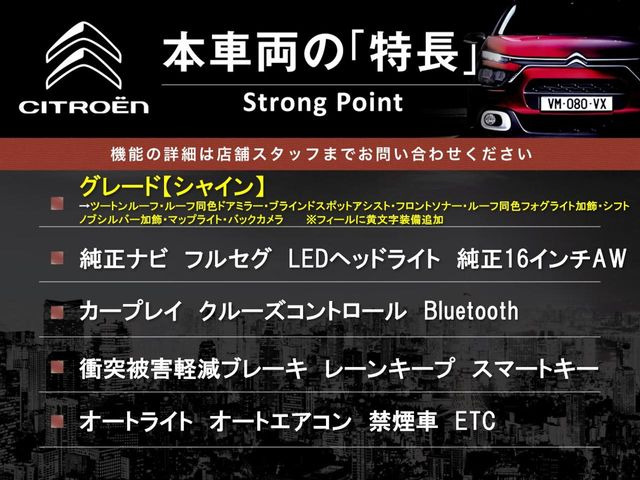 C3シャイン