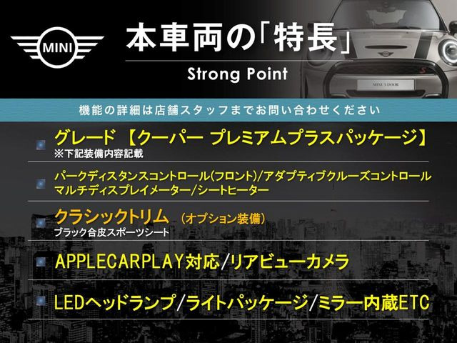 ミニクーパー