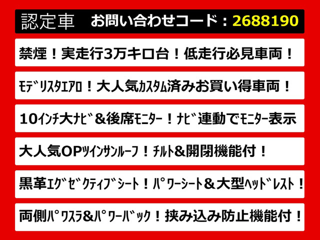 アルファード2.5 S Cパッケージ