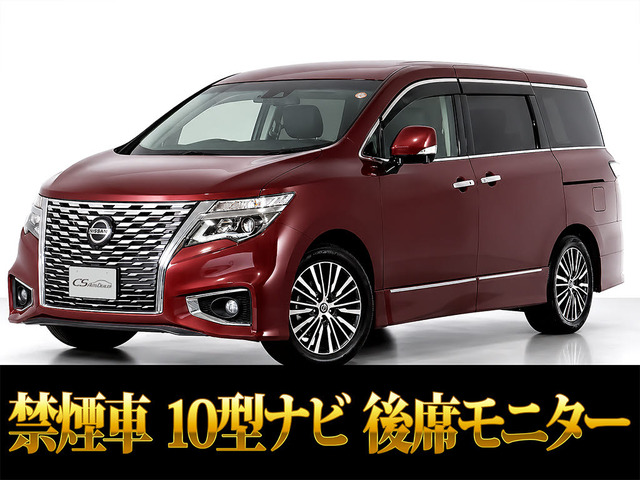 エルグランド2.5 250ハイウェイスターS