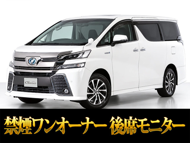 ヴェルファイアハイブリッド 2.5 ZR E-Four 4WD
