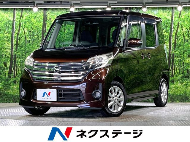 デイズルークスハイウェイスター X