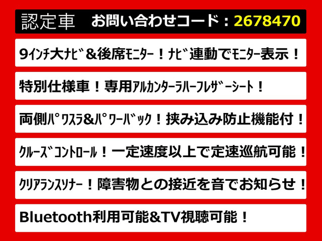 ヴェルファイア2.4 Z ゴールデンアイズII