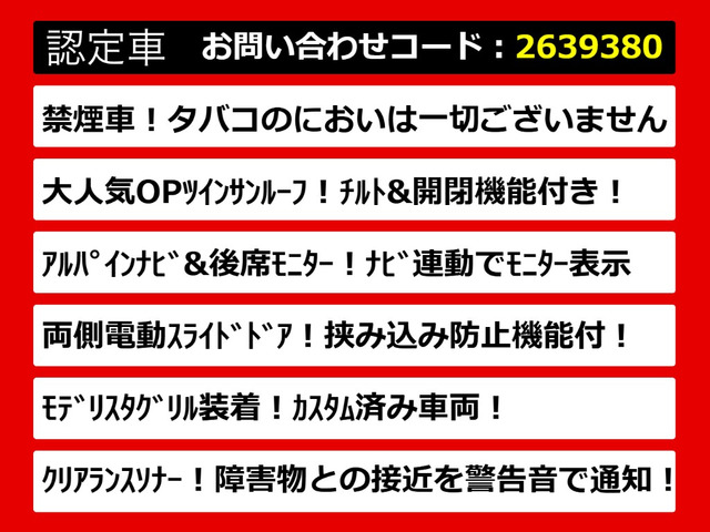 ヴェルファイア2.4 Z