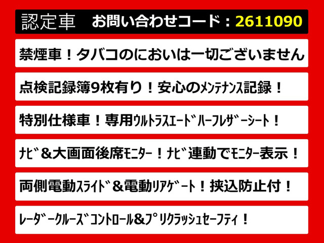 アルファード2.5 S Aパッケージ タイプ ブラック