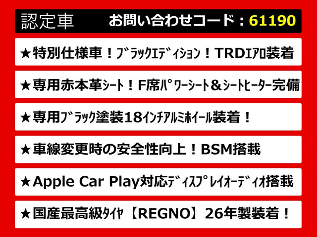 カムリ2.5 WS ブラック エディション