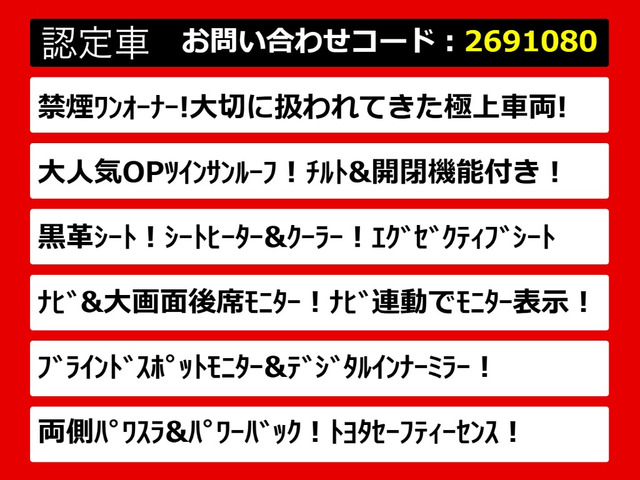 アルファード2.5 S Cパッケージ