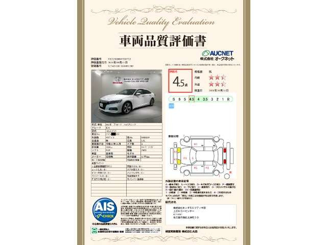 アコード2.0 EX